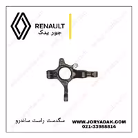 سگدست راست ساندرو دنده ایی