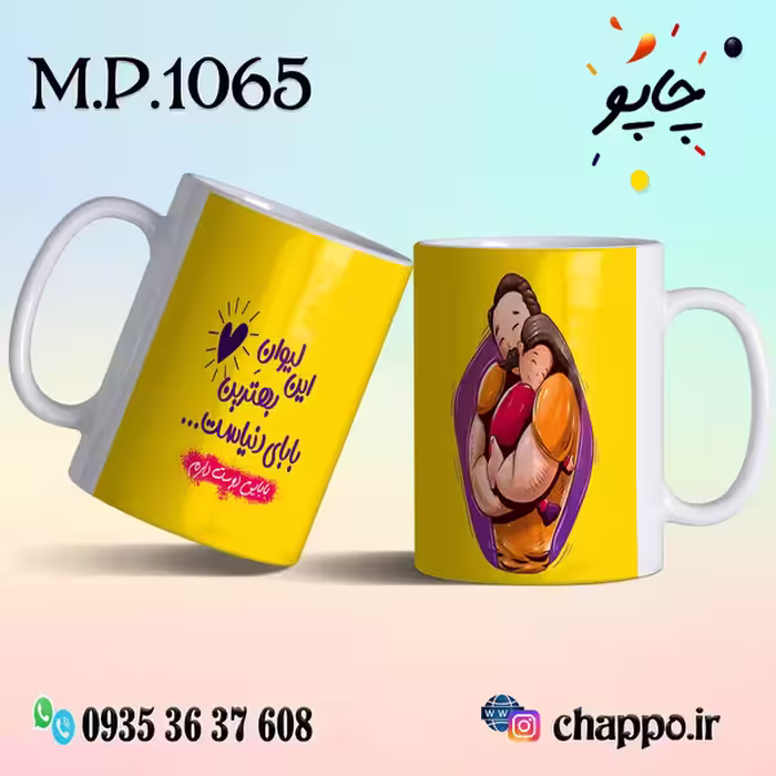ماگ روزپدر M_P_1065