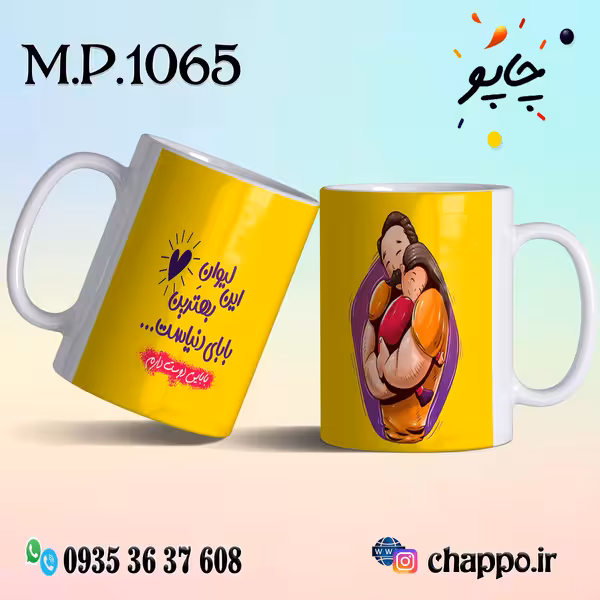 ماگ روزپدر M_P_1065