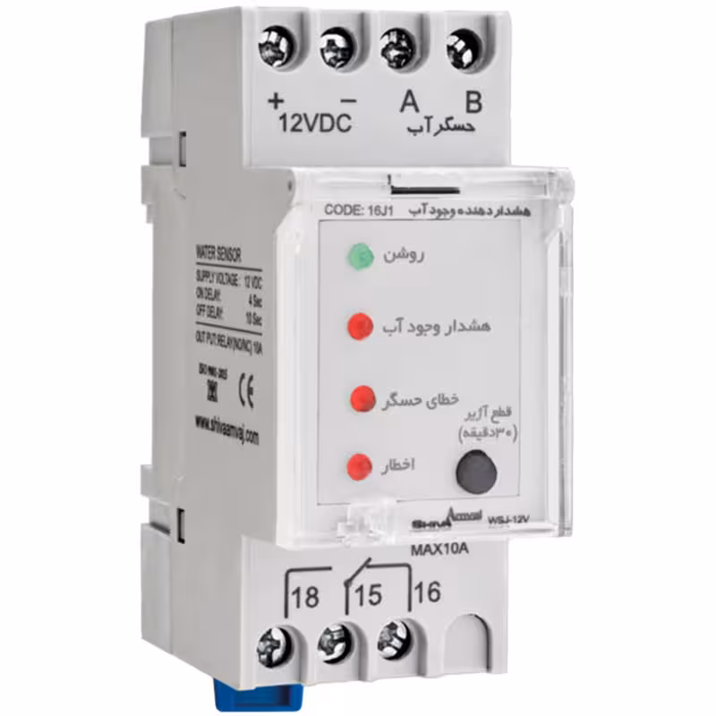 هشدار دهنده وجود آب WSJ-12V – 16J1 شیوا امواج