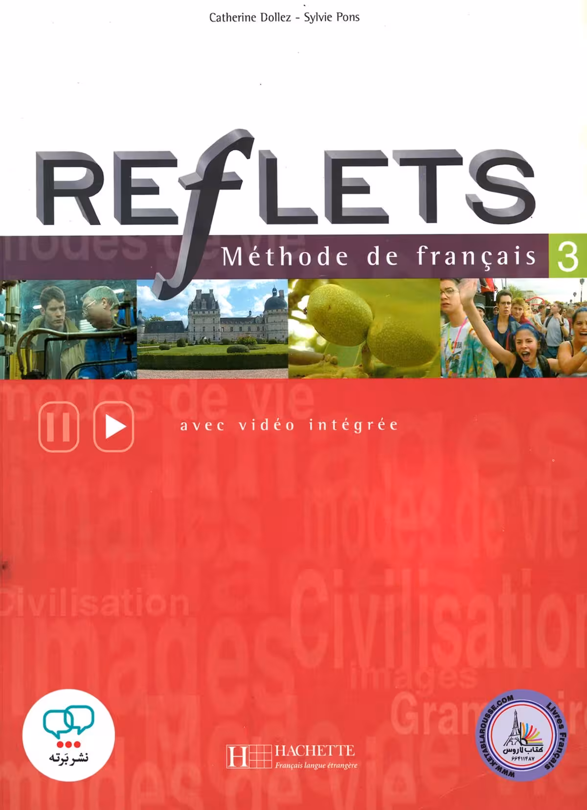 کتاب زبان فرانسوی قفله Reflets 3