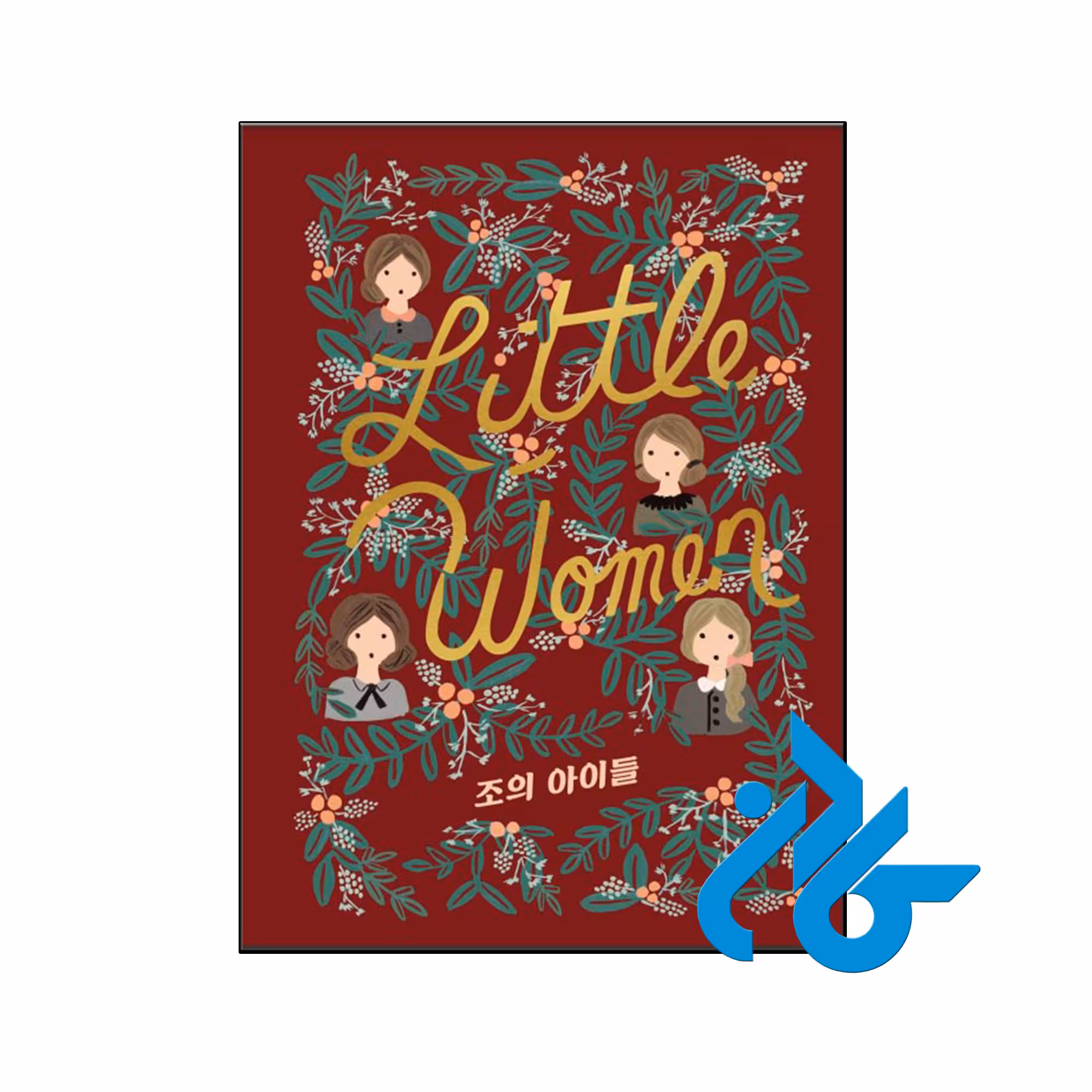 خرید و قیمت رمان کره ای little women joes children