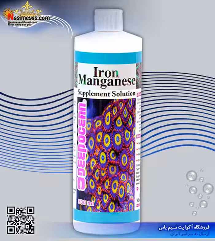 محلول مکمل آهن و منگنز دیپ اوشن