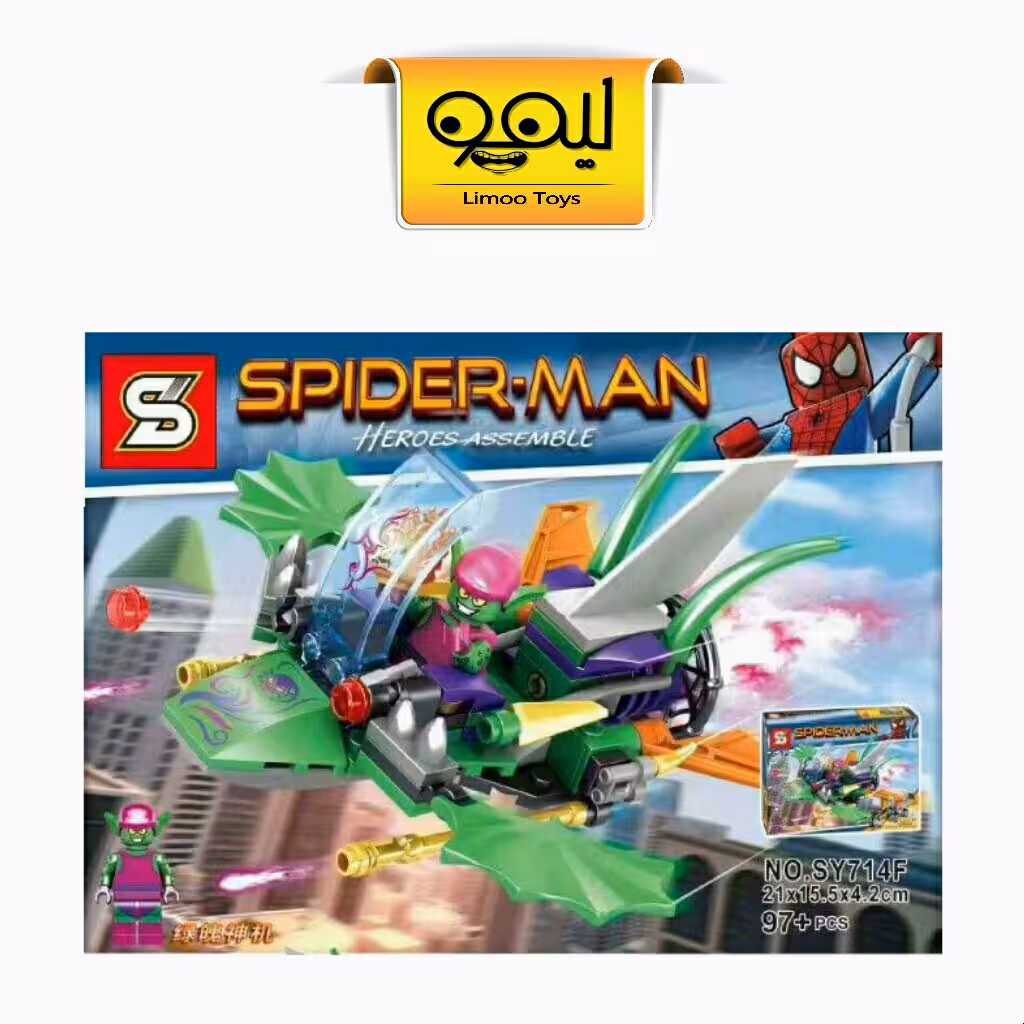 لگو اسپایدرمن