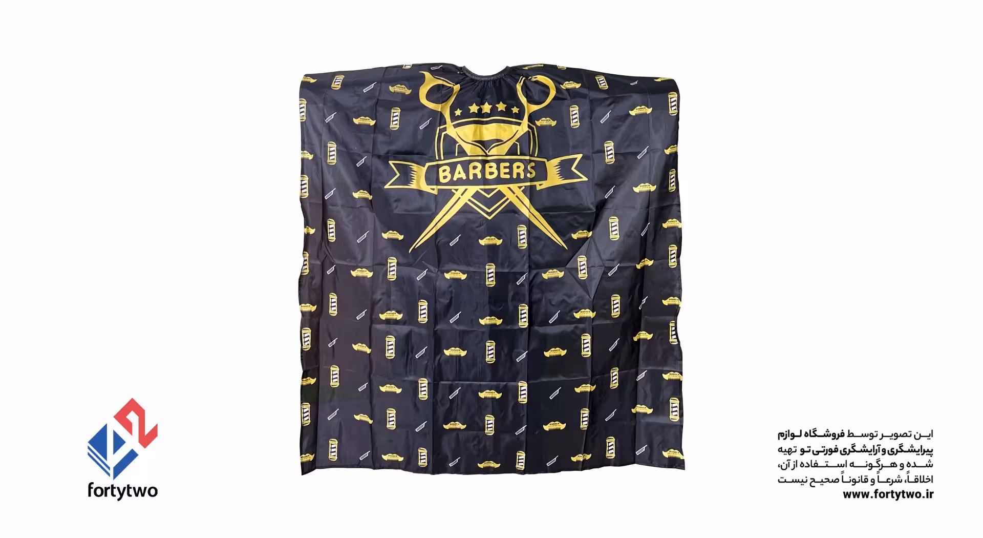 پیشبند طرح پنج ستاره باربرز کد 223