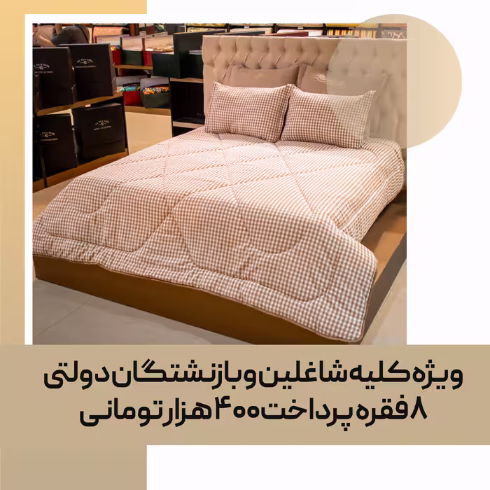 لحاف روتختی (کودک و نوجوان) یک نفره کد 17