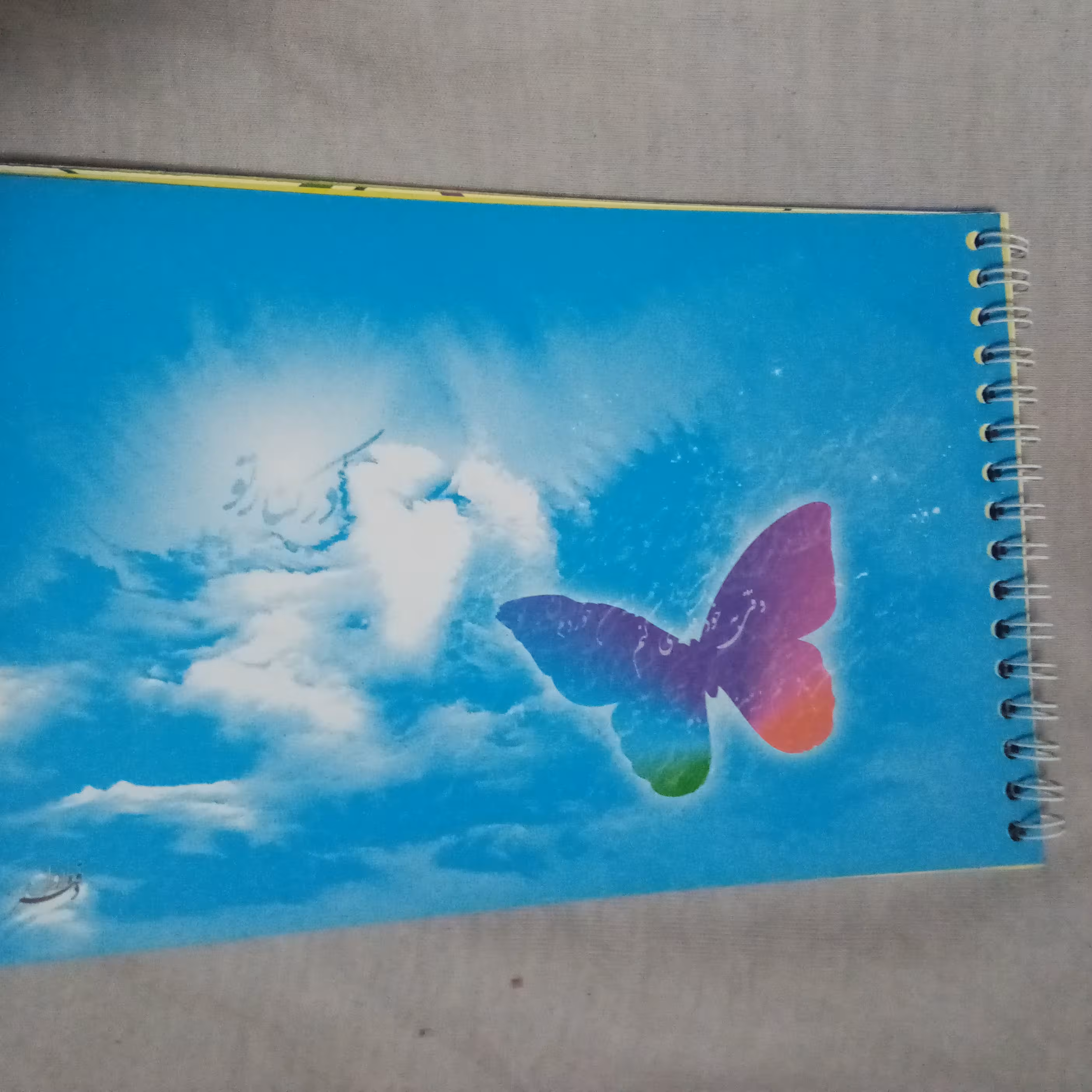 کتاب در کنار تو