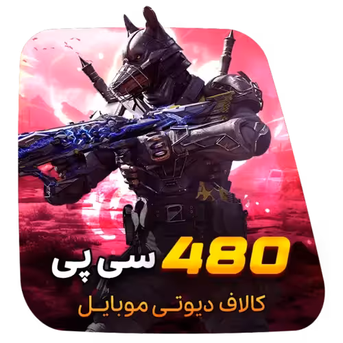 480 سی پی کالاف دیوتی (قانونی)