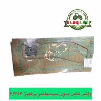 واشر کامل بدون سرسیلندر پرکینز 6/354