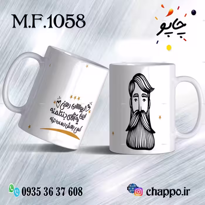 ماگ فانتزی کد M_F_1058