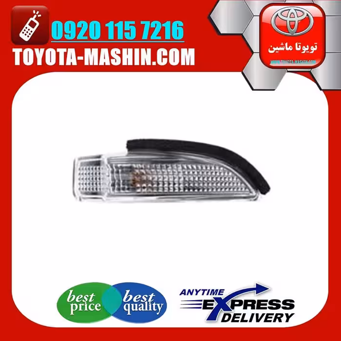 راهنما آینه اصلی تویوتا اریون 2012-2013 برند تویوتا جنیون پارتس