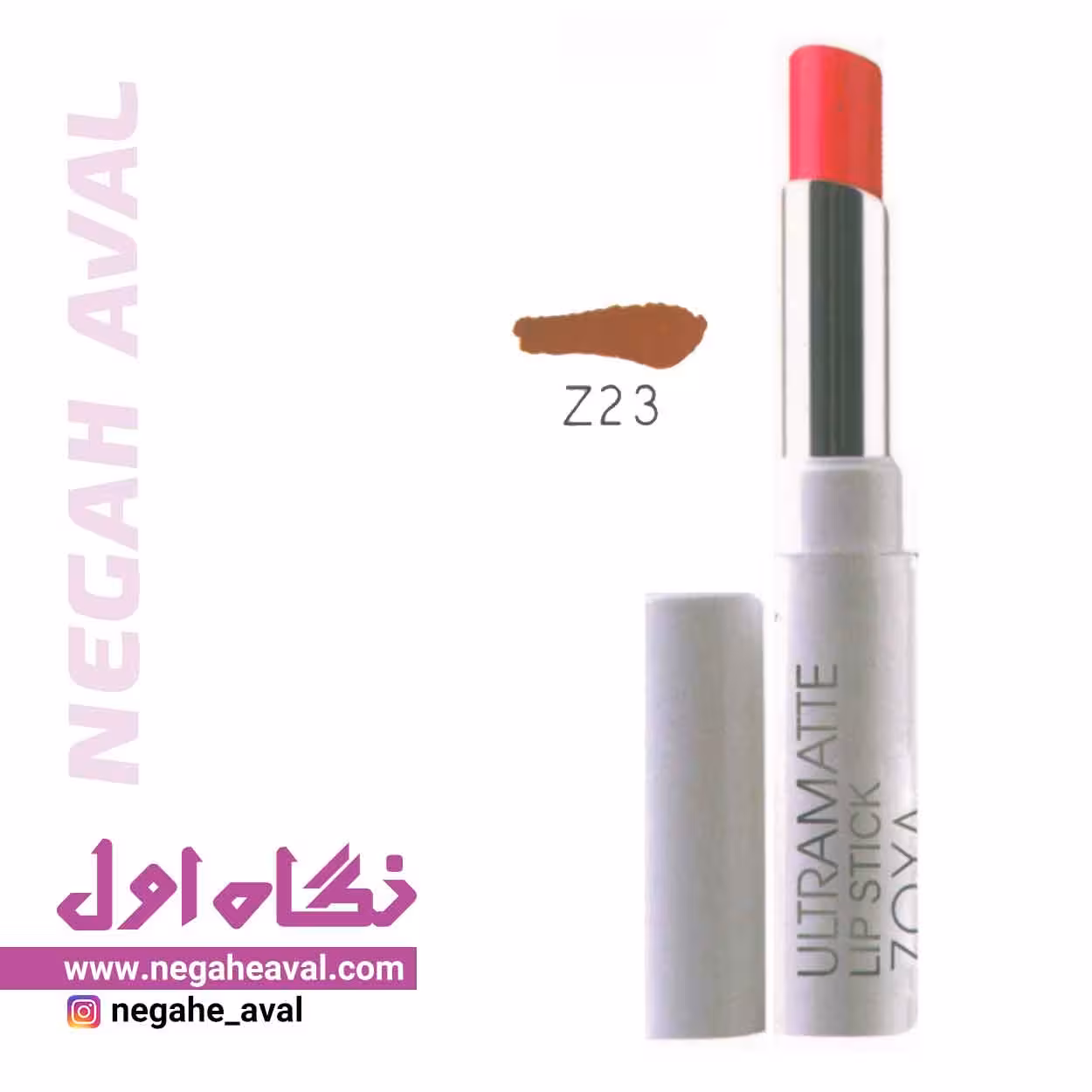 رژلب جامد براق زویا شماره Z23
