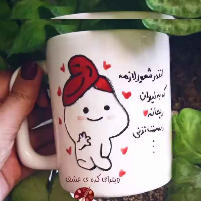 خرید ماگ-لیوان  سفارشی  قابل تغییر به سلیقه مشتری