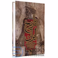 کتاب تاریخ ایران پژوهش آکسفورد انتشارات شیرمحمدی