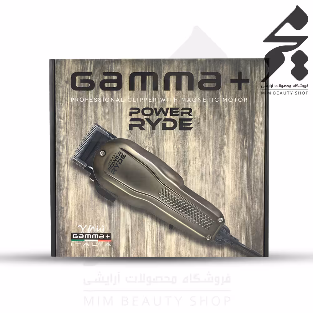 ماشین اصلاح گاما مدل GAMMA  POWER RYDE