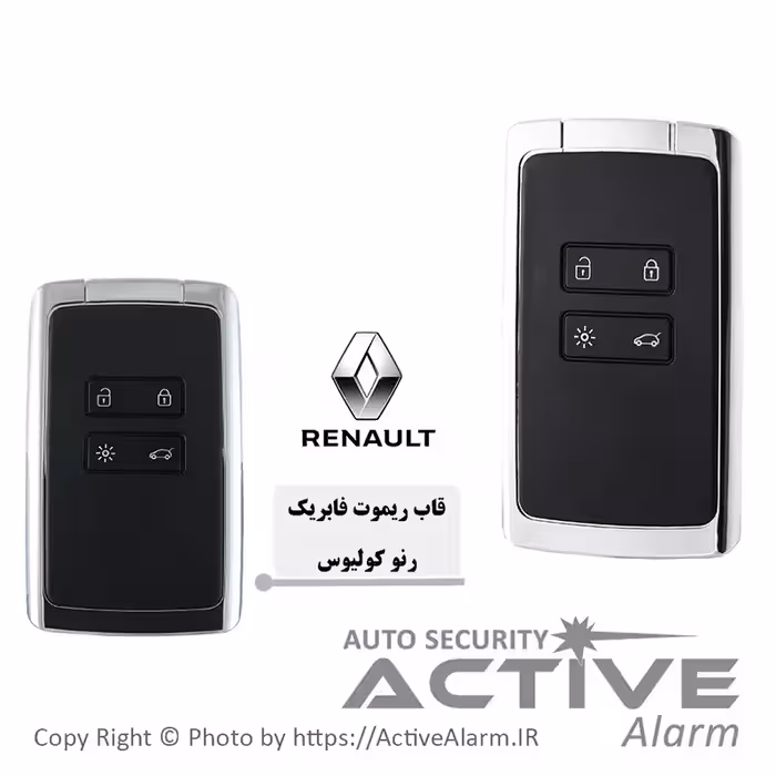 قیمت قاب‌ ریموت‌ فابریک‌ خودرو رنو کولئوس،تالیسمان