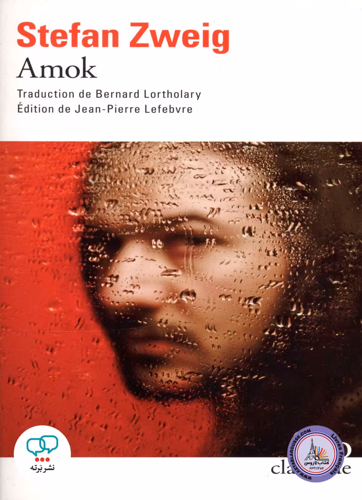 رمان فرانسوی Amok