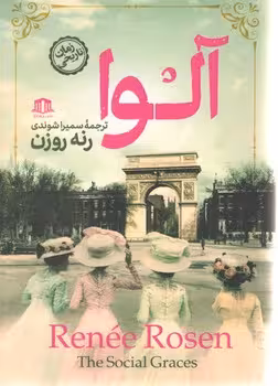 آلوا