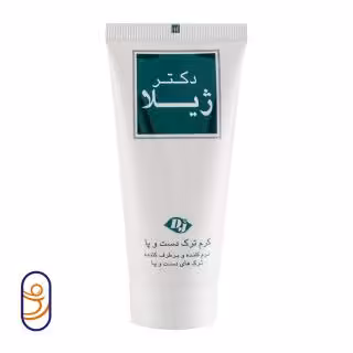 کرم ترک دست و پا دکتر ژیلا