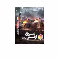 ارتش سری سایزکوچک میدیامجیک