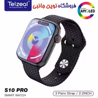 ساعت هوشمند تلزیل مدل S10 PRO Chat GPT نمایشگر امولد | TELZEAL S10 PRO AMOLED ChatGPT 3 Pairs Strap Smart Watch (تک / عمده)