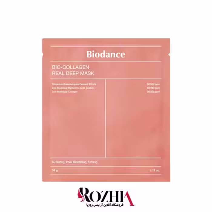 ماسک ورقه ای کلاژن ساز بایودنس BIO COLLAGEN REAL DEEP MASK