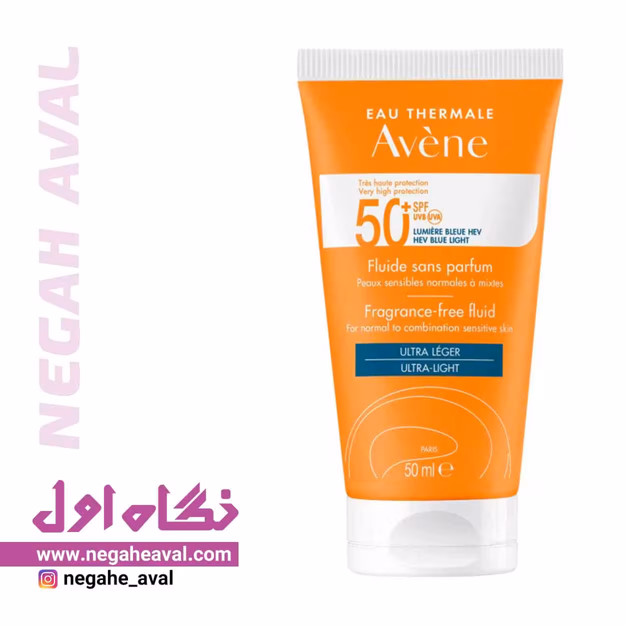 فلوئید ضدآفتاب رنگی Ultra light spf50 اون