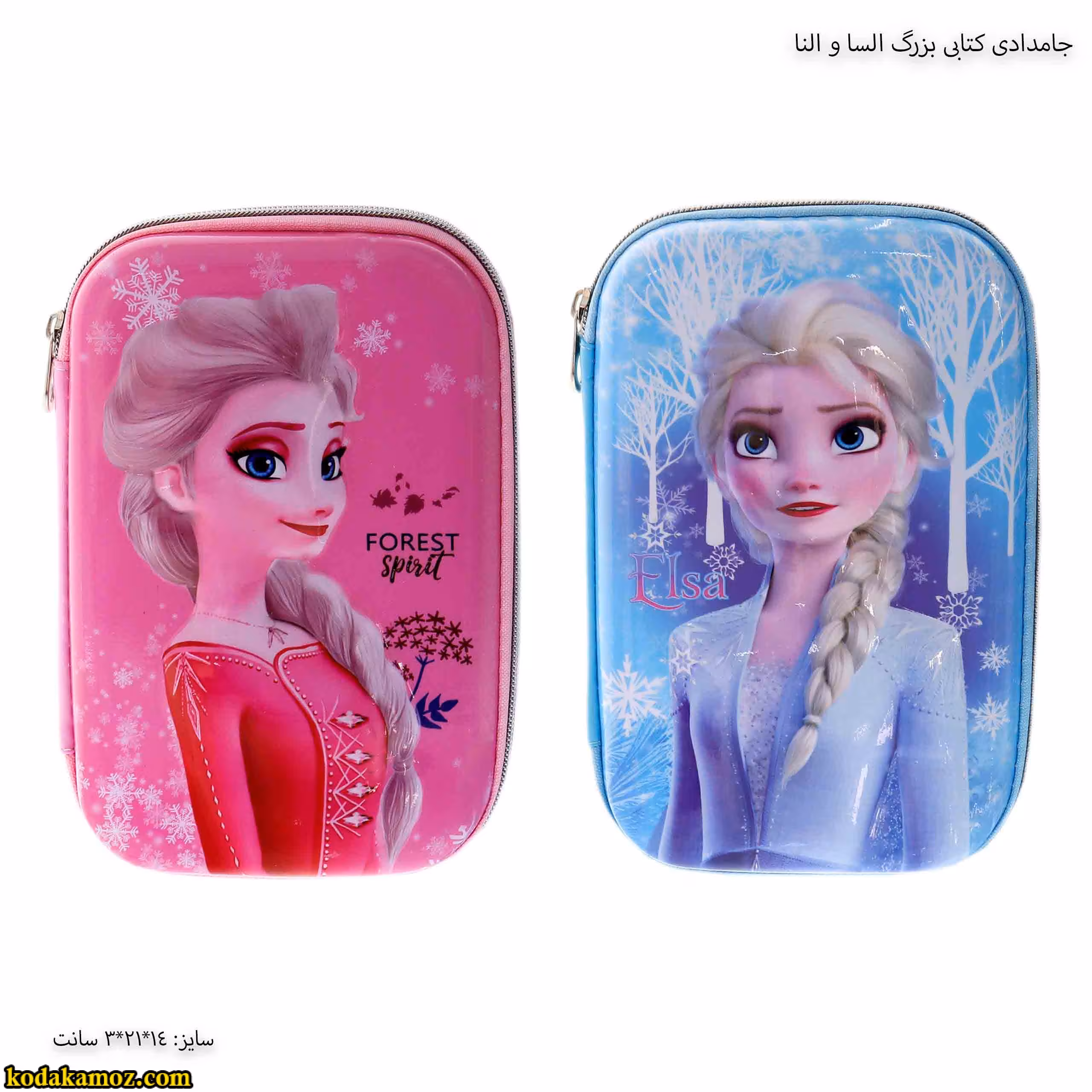 جامدادی کتابی بزرگ السا و النا