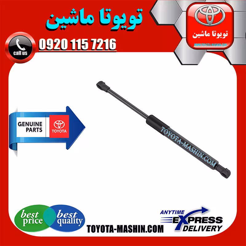 جک کاپوت اصلی لکسوس LX570 مدل 2010-2017 برند شرکتی تویوتا جنیون