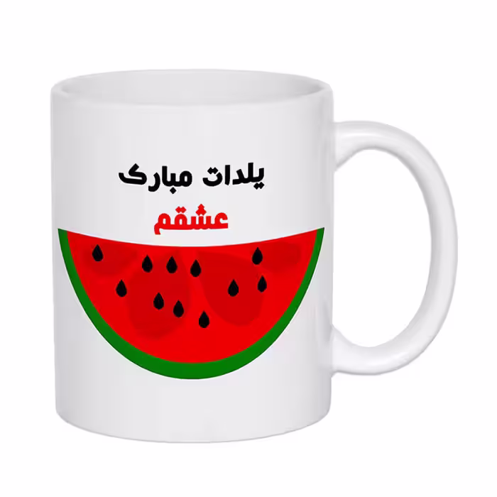 خرید و قیمت ماگ طرح یلدا کد 1519