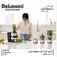 آبمیوه‌گیری چند کاره دلمونتی مدل 710