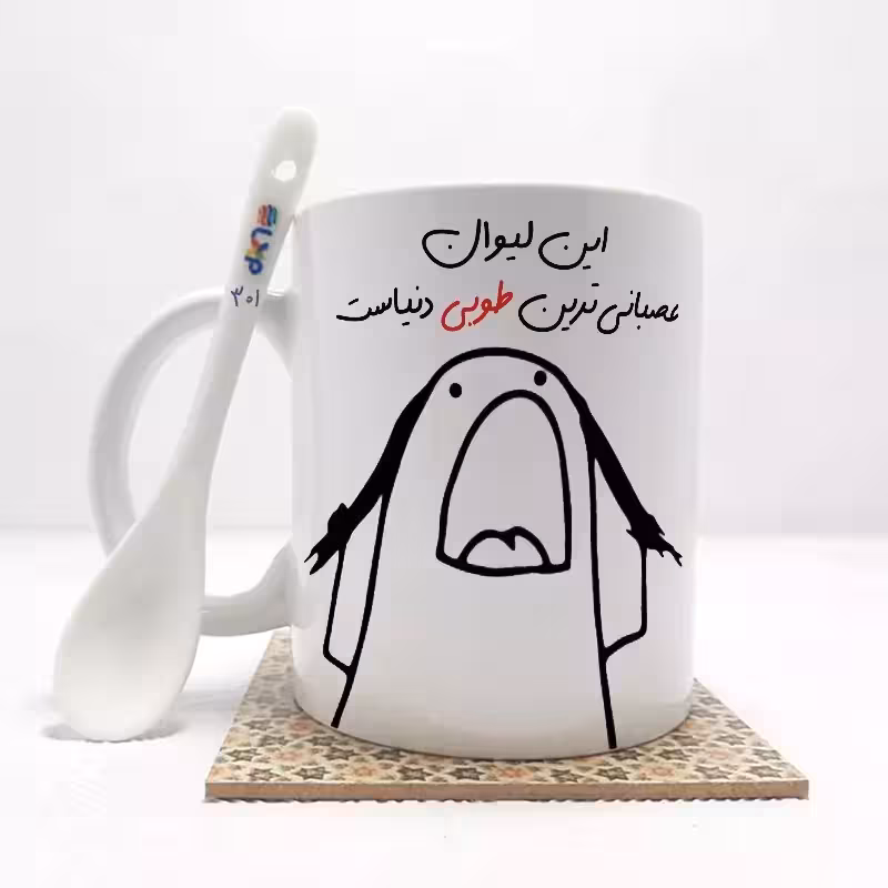 خرید ماگ-لیوان   این لیوان عصبانی ترین طوبی  دنیاست (باقابلیت تغییر نام)بدون .،زیر لیوانی  . کد 301