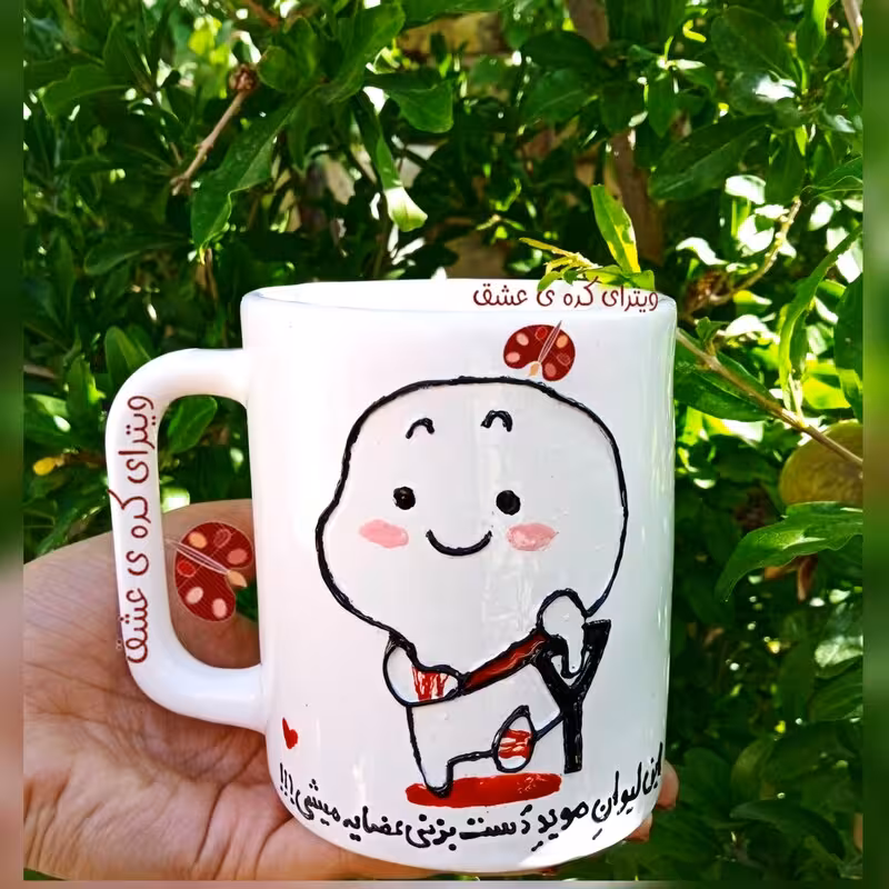 خرید ماگ-لیوان  دار فانتزی خرید ماگ-لیوان سفارشی خرید ماگ-لیوان خنده دار خرید ماگ-لیوان فان لیوان سفارشی قابل سفارش با تمامی اسم ها