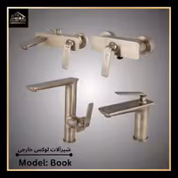 ست4تیکه کرومات مدل لوکس خارجی بوکBOOK