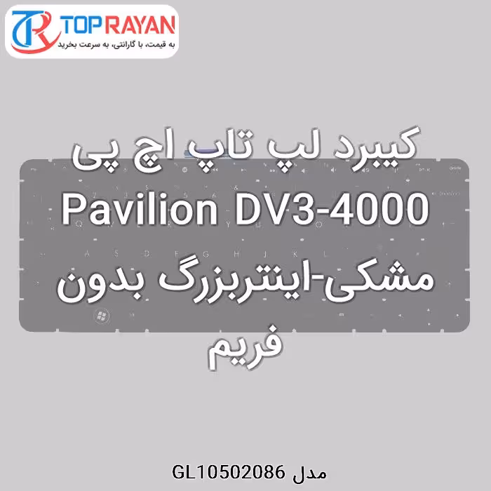 کیبرد لپ تاپ اچ پی Pavilion DV3-4000 مشکی-اینتربزرگ بدون فریم