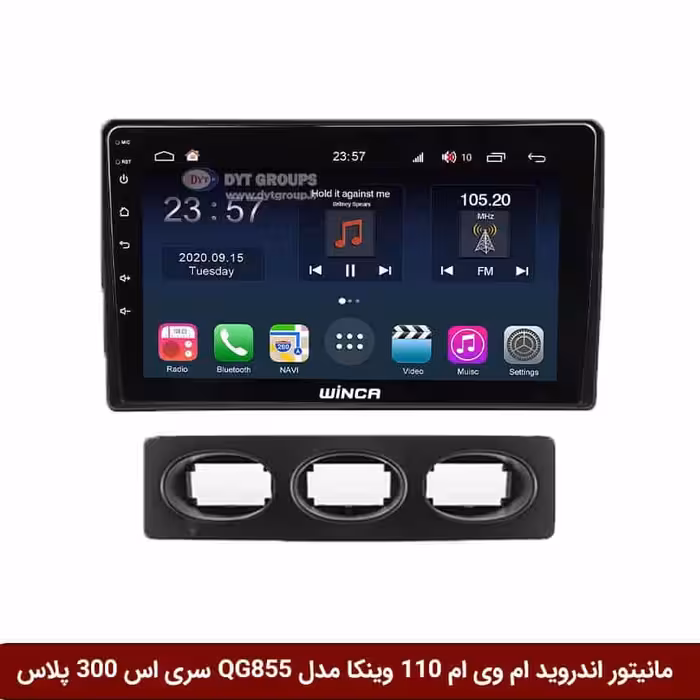 مانیتور اندروید ام وی ام 110 برند وینکا مدل QG855 سری S300 پلاس