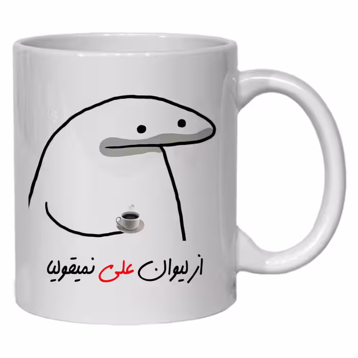 خرید ماگ-لیوان  لیوان شخصی علی کد 10