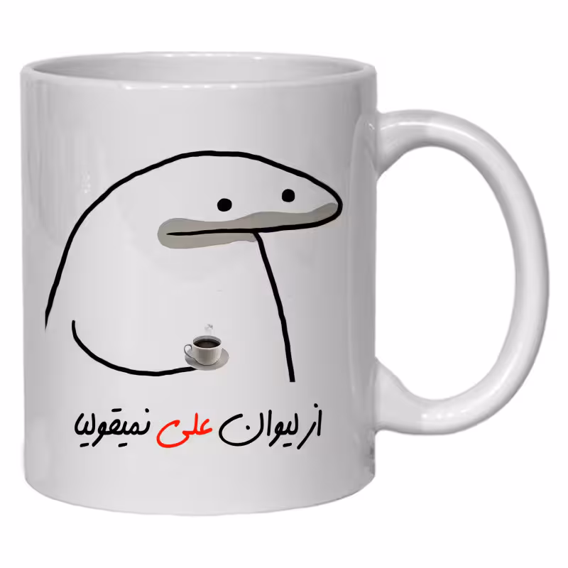 خرید ماگ-لیوان  لیوان شخصی علی کد 10