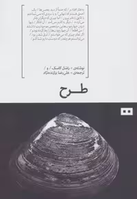 طرح نشر هیرمند