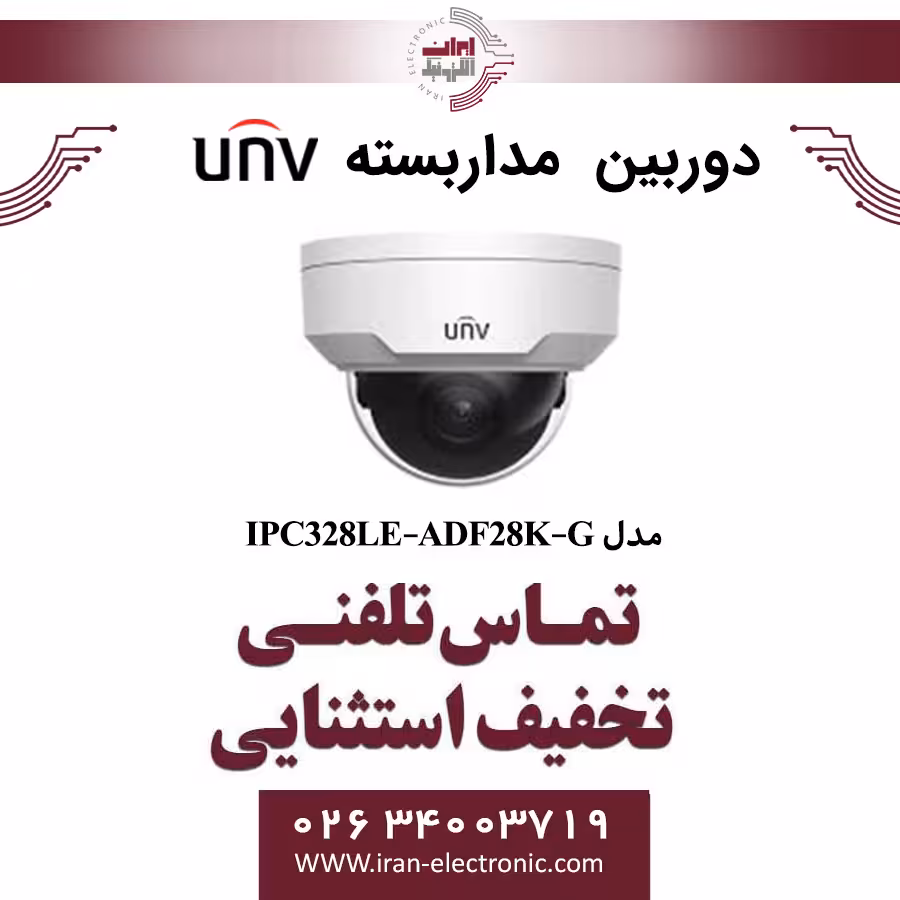 دوربین مداربسته IP دام وندال یونی ویو مدل UNV IPC328LE-ADF28K-G