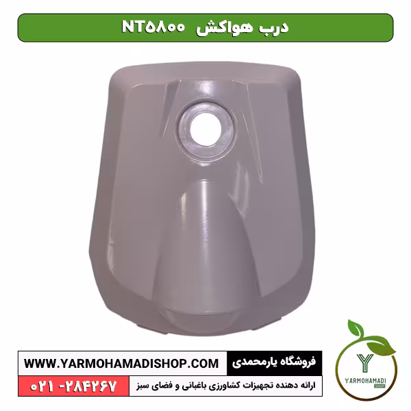درب هواکش NT5800