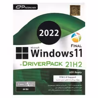 سیستم عامل ویندوز 11 آپدیت 2022  درایور پک نشر پرنیان