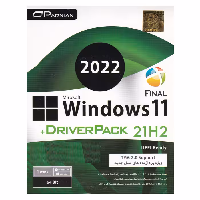 سیستم عامل ویندوز 11 آپدیت 2022  درایور پک نشر پرنیان