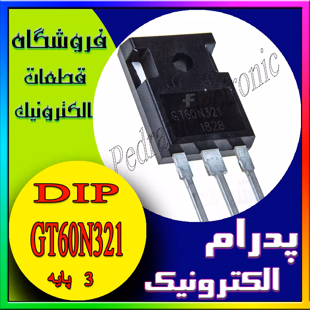 ترانزیستور TR GT60N321 TO-264