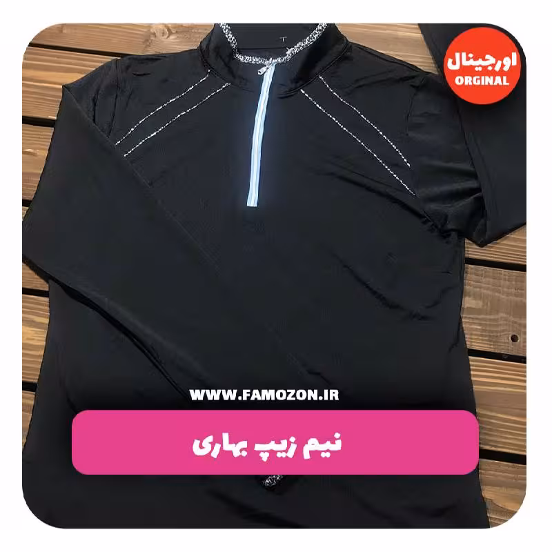 نیم زیپ تابستانی مشکی اورجینال
