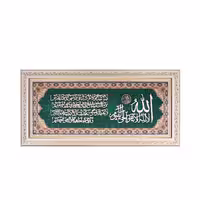 تابلو معرق ترمه مدل آیت الکرسی   کد TE 825 S1