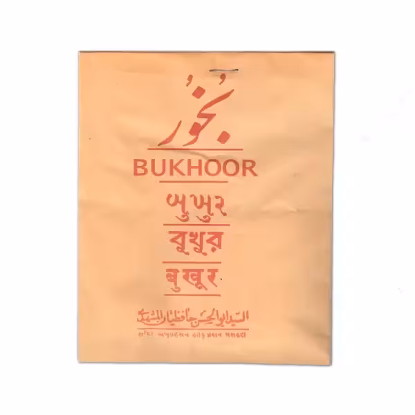 بخور علامه سید ابوالحسن حافظیان