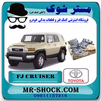 سینی اویل پمپ تویوتا FJ کروز برند اصلی تویوتا جنیون با تضمین اصالت