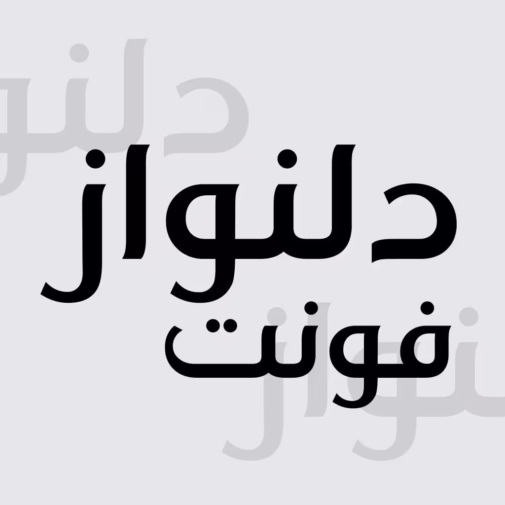 فونت فارسی دلنواز Font Delnavaz