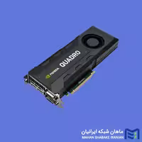 کارت گرافیک حرفه‌ای، برند پی ان وای (PNY)، مدل Quadro K5200، حافظه 8GB GDDR5